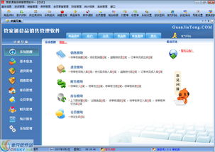 智能管家，高效銷售 管家通食品銷售管理軟件界面預(yù)覽與人工智能應(yīng)用