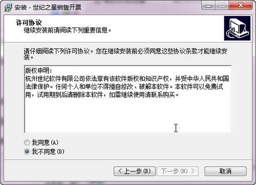 人工智能應(yīng)用軟件開(kāi)發(fā)新趨勢(shì) 以世紀(jì)之星管理軟件v3.48銷(xiāo)售開(kāi)單軟件為例