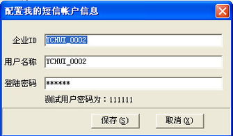 小狐貍短信營(yíng)銷(xiāo)軟件1.2 功能詳解與官方下載指南
