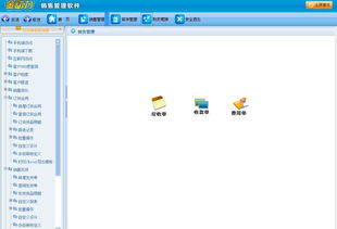 金動(dòng)力銷(xiāo)售管理軟件V6.1官方版 一站式銷(xiāo)售解決方案的下載與使用指南